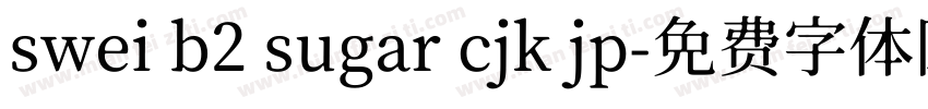 swei b2 sugar cjk jp字体转换